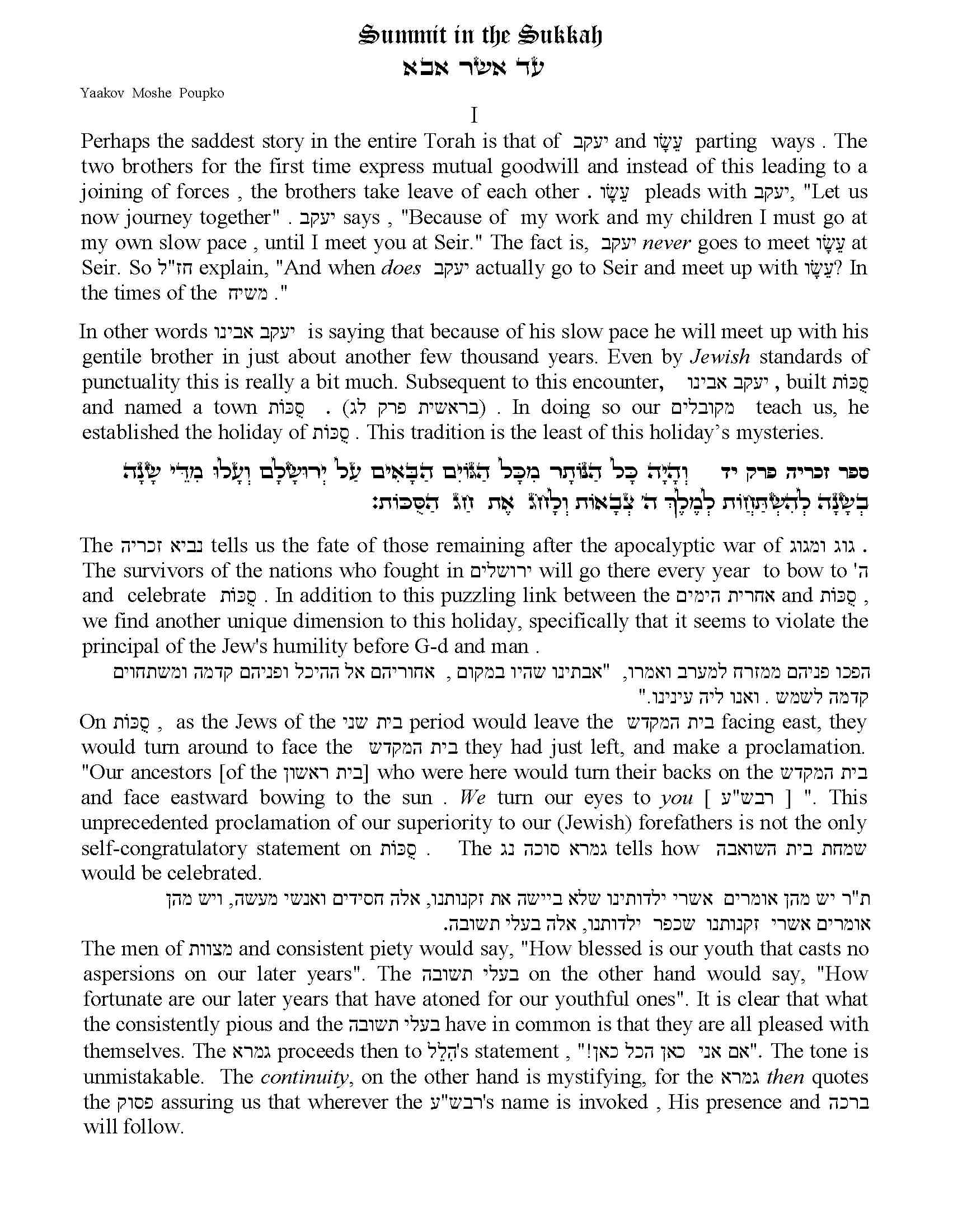 Sukkah 1