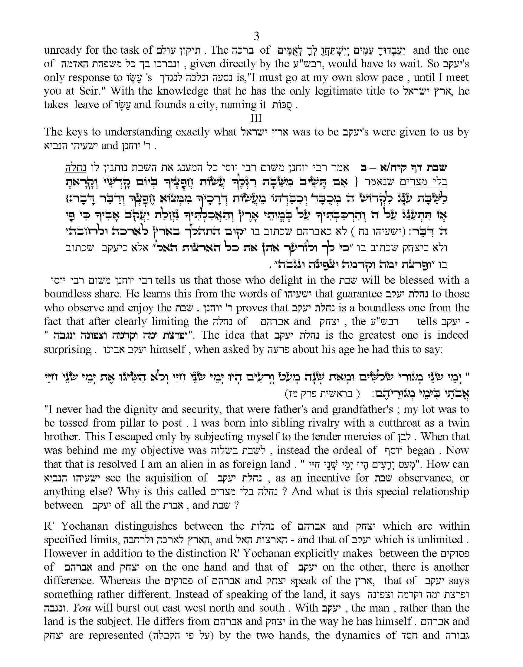 Sukkah 3