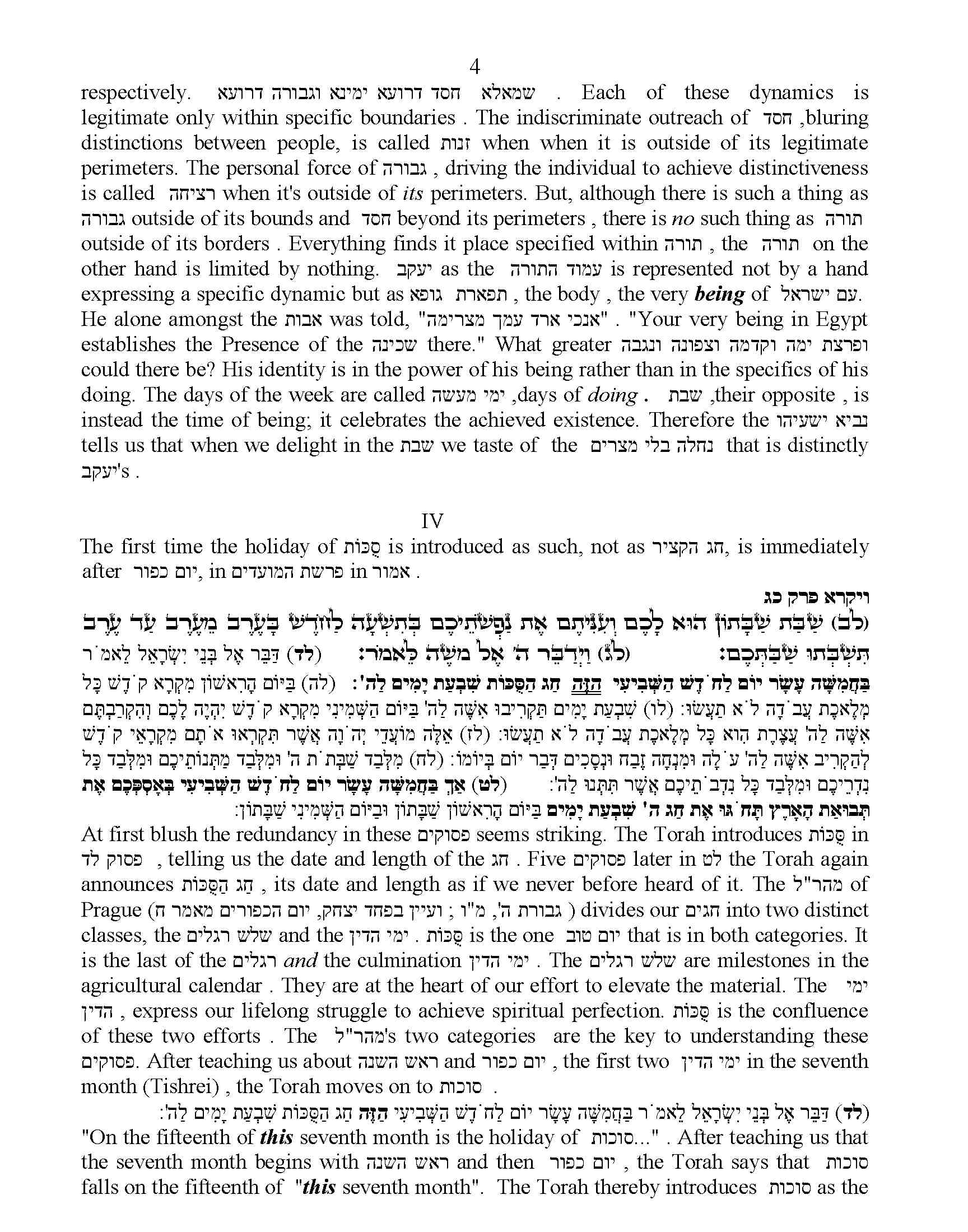 Sukkah 4