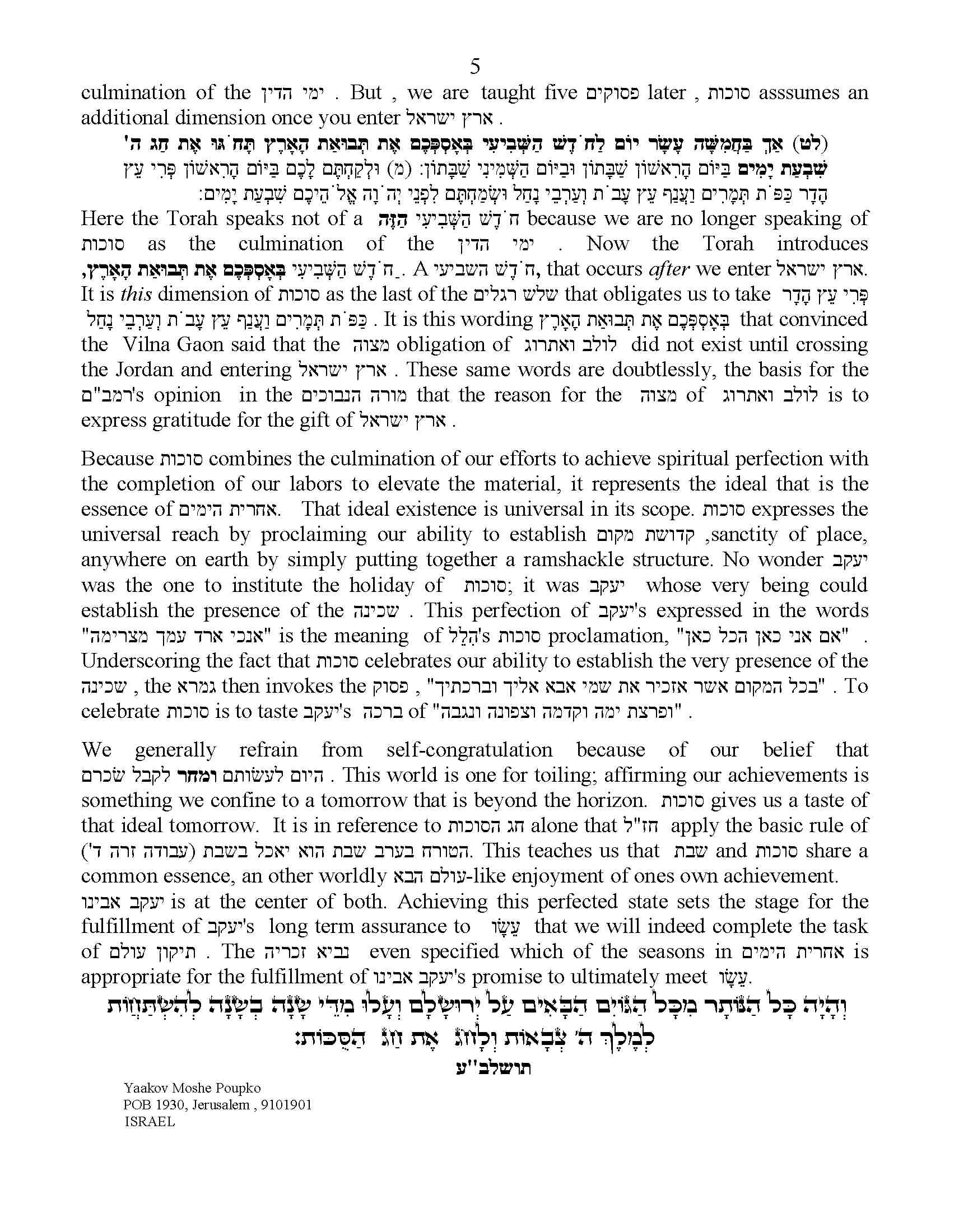 Sukkah 5